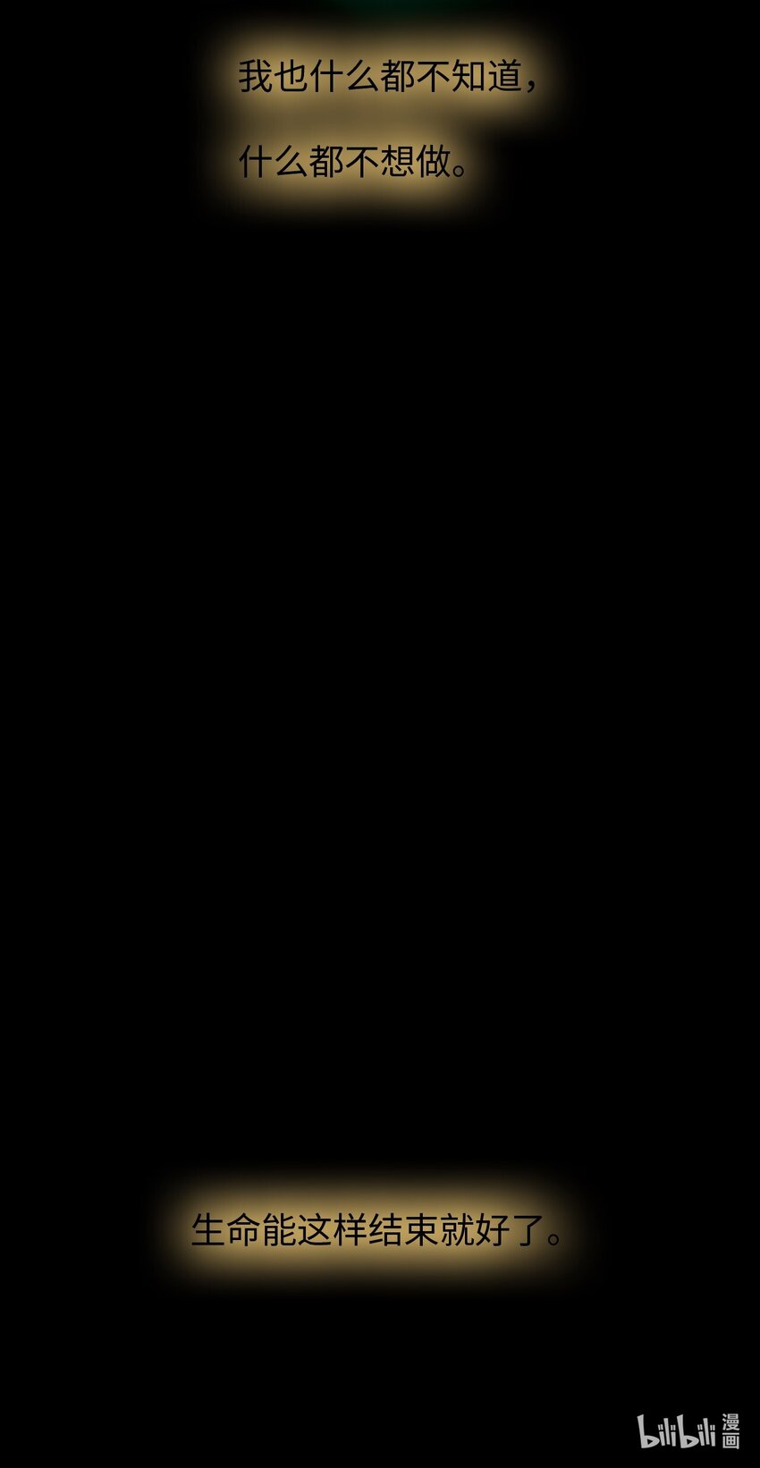 《龙录》<043> 永夜里（1） 第40页