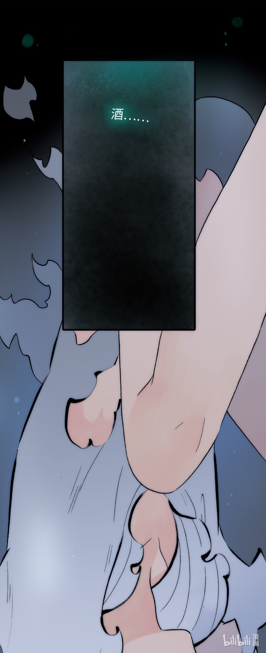 《龙录》<043> 永夜里（1） 第42页