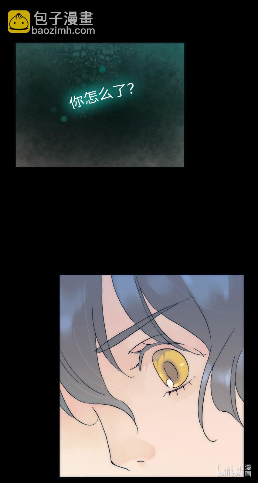 《龙录》<043> 永夜里（1） 第46页