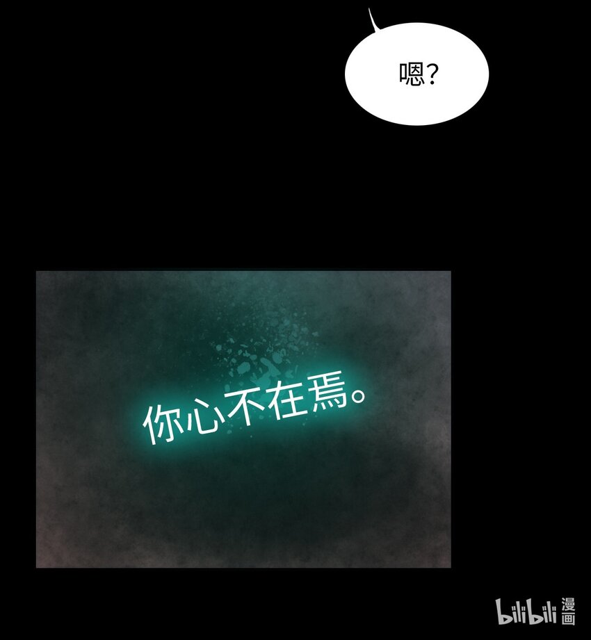 《龙录》<043> 永夜里（1） 第47页