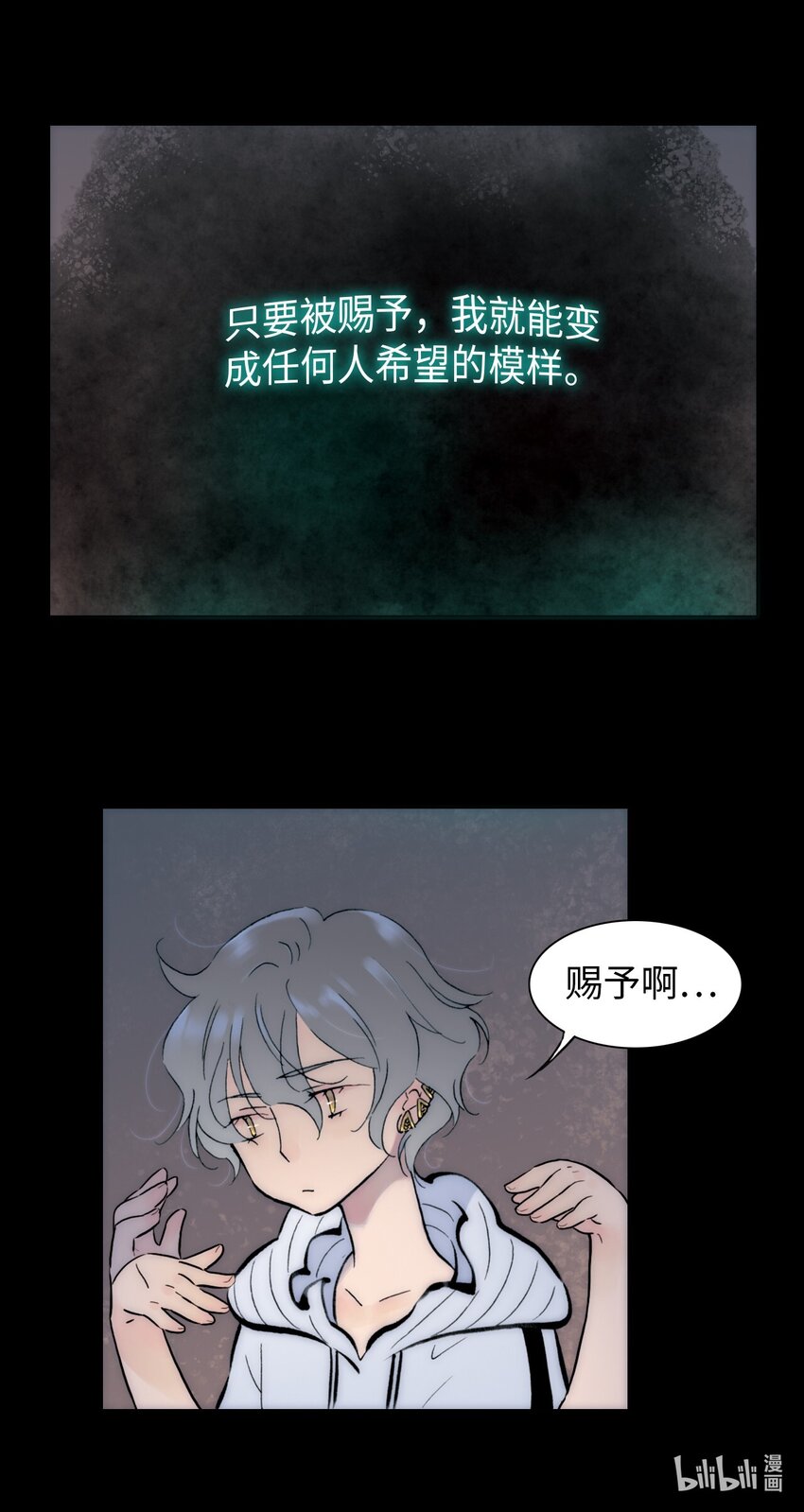 《龙录》<043> 永夜里（1） 第49页