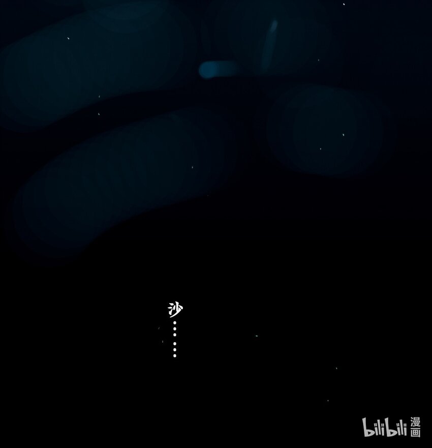 《龙录》<043> 永夜里（1） 第4页