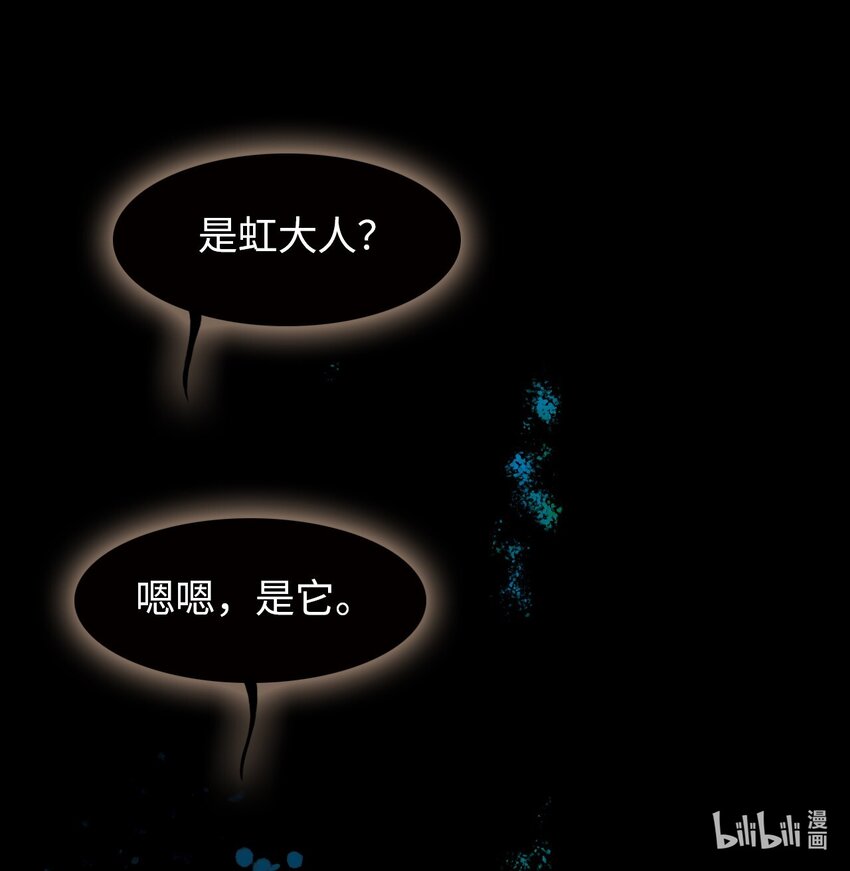 《龙录》<043> 永夜里（1） 第9页
