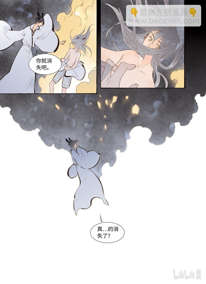 《龙录》<047> 永夜里（5） 第12页