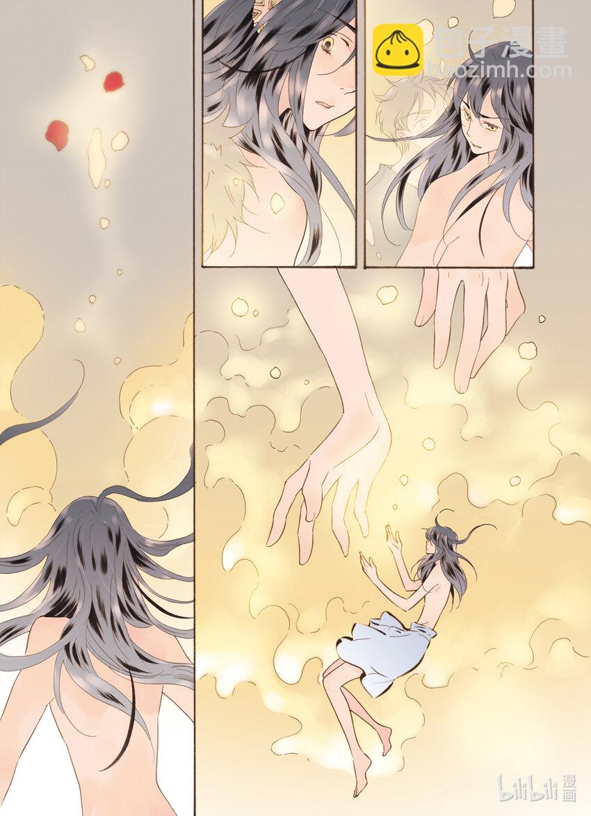 《龙录》<047> 永夜里（5） 第5页