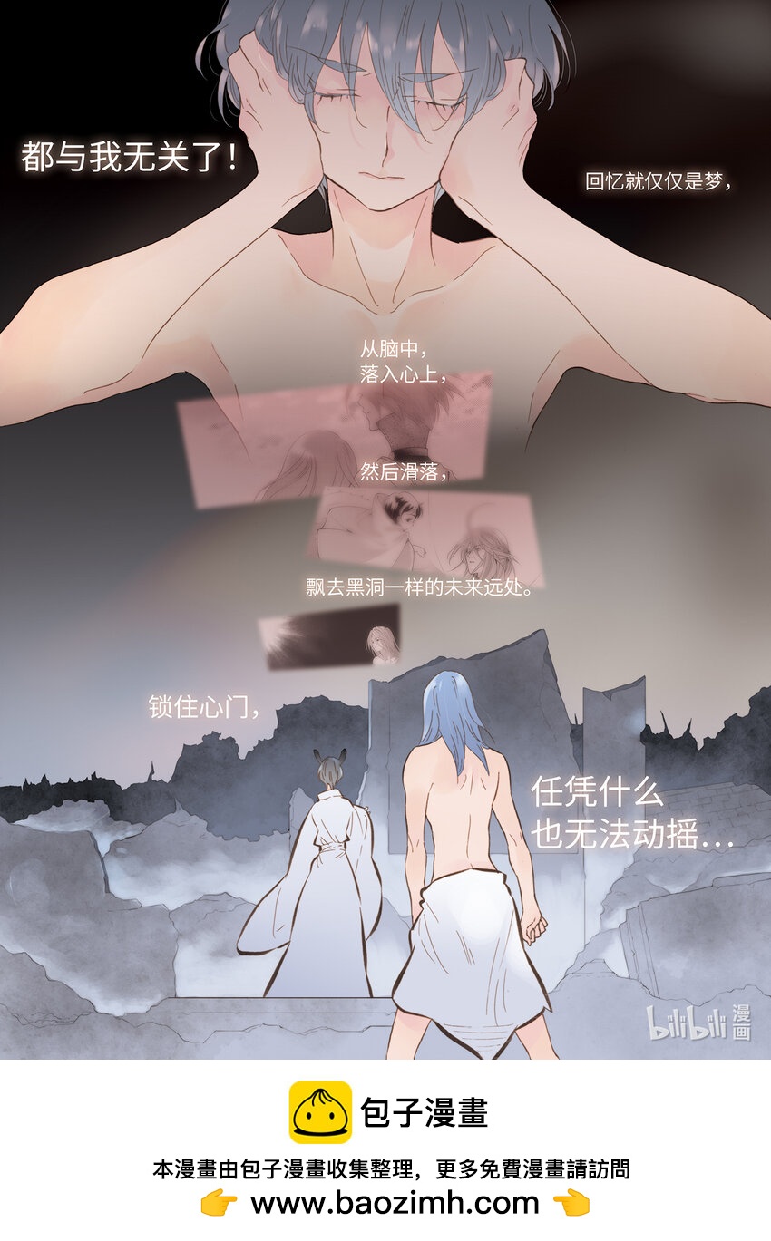 《龙录》<048> 永夜里（6） 第20页
