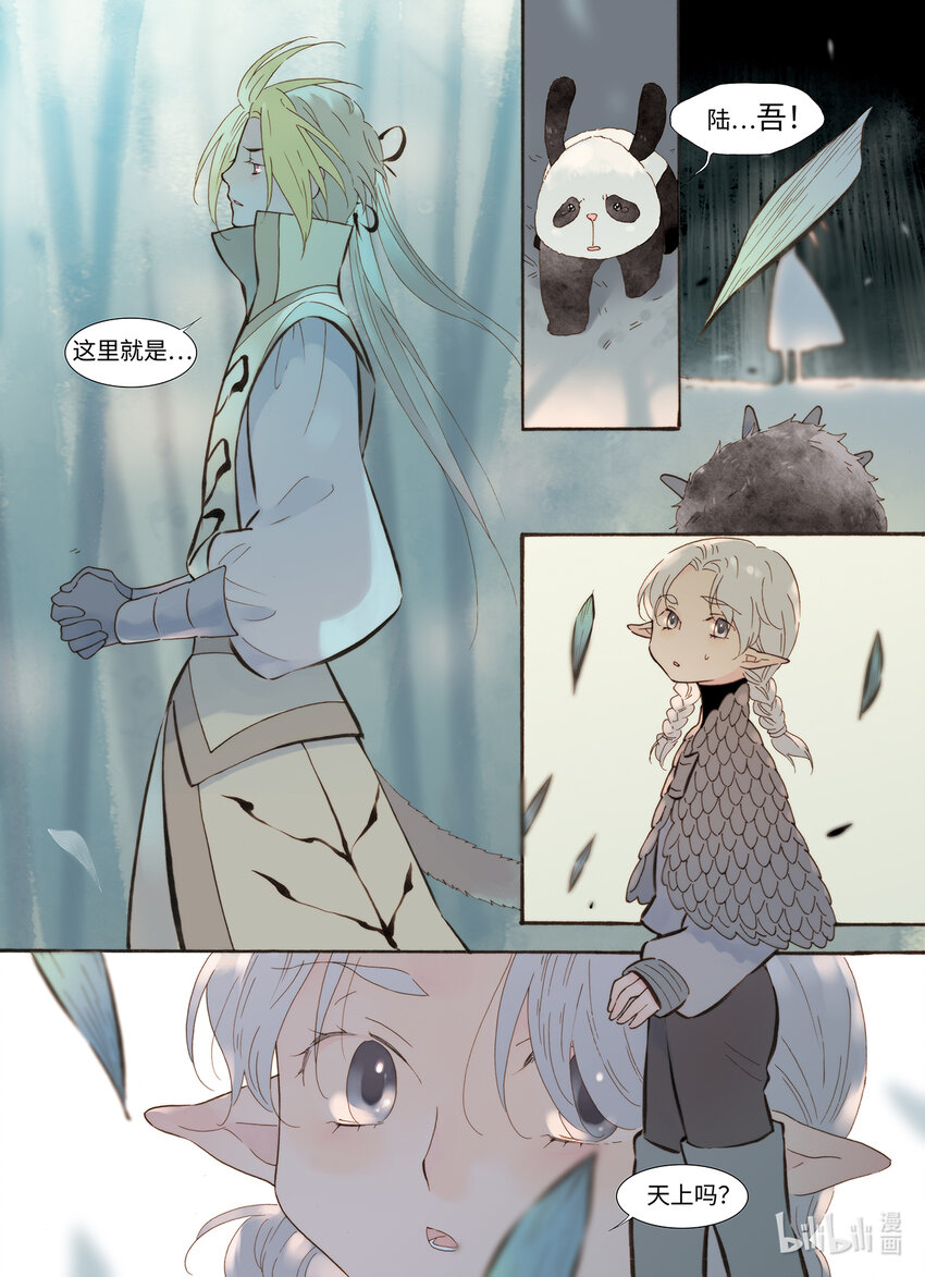 《龙录》<048> 永夜里（6） 第4页