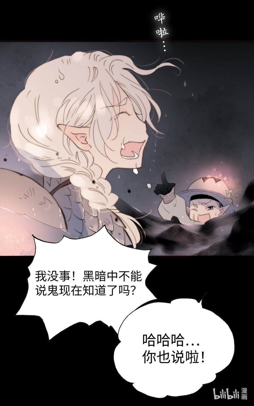 《龙录》<045> 永夜里（3） 第11页