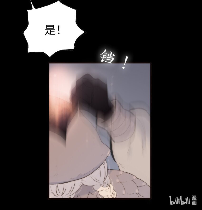 《龙录》<045> 永夜里（3） 第17页