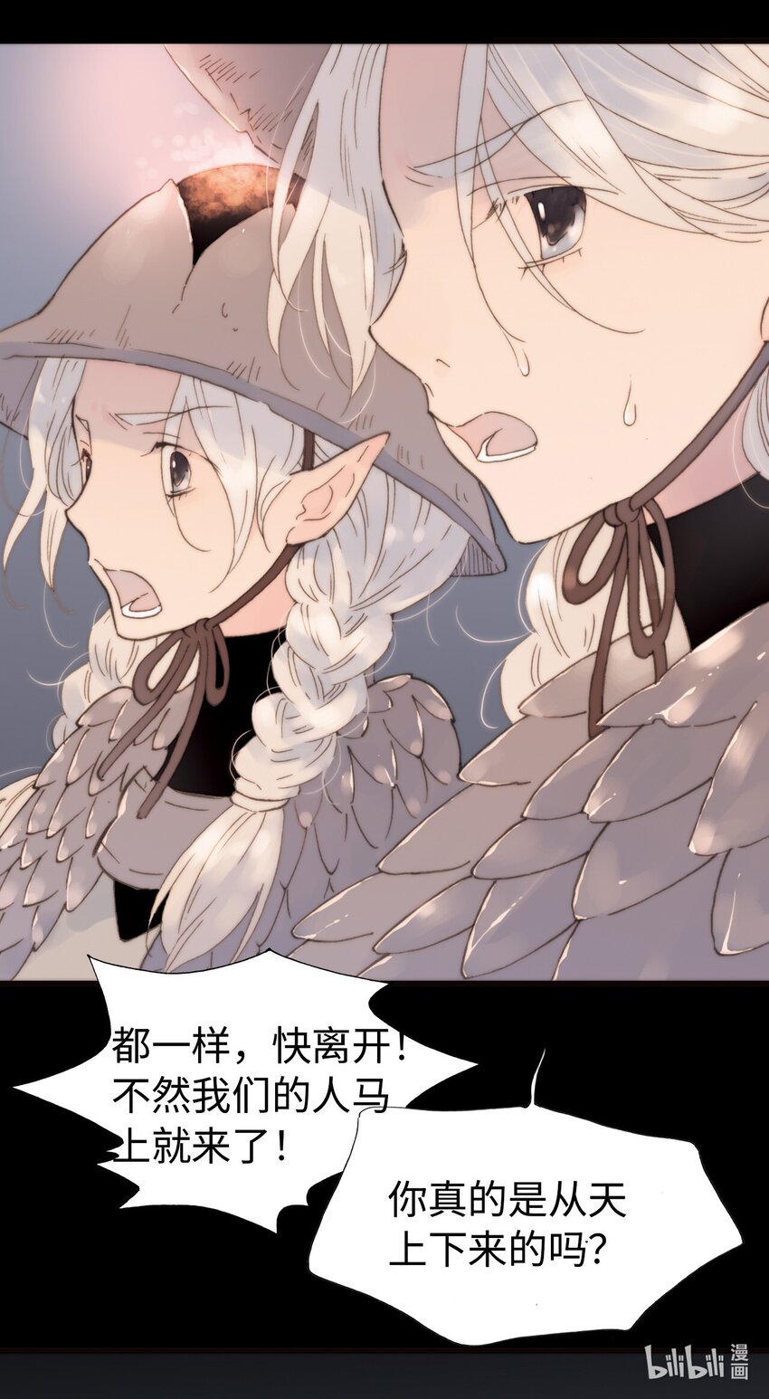 《龙录》<045> 永夜里（3） 第25页