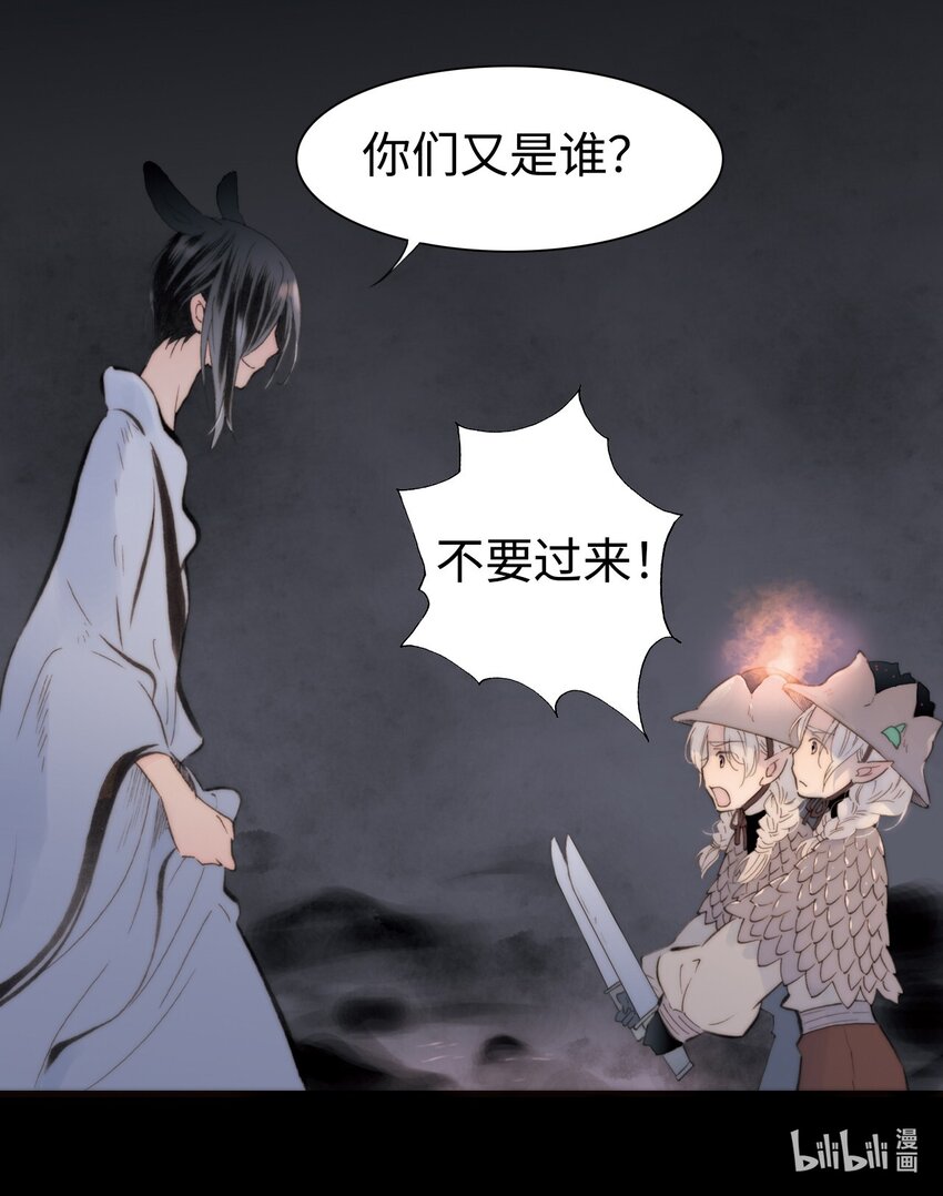 《龙录》<045> 永夜里（3） 第26页