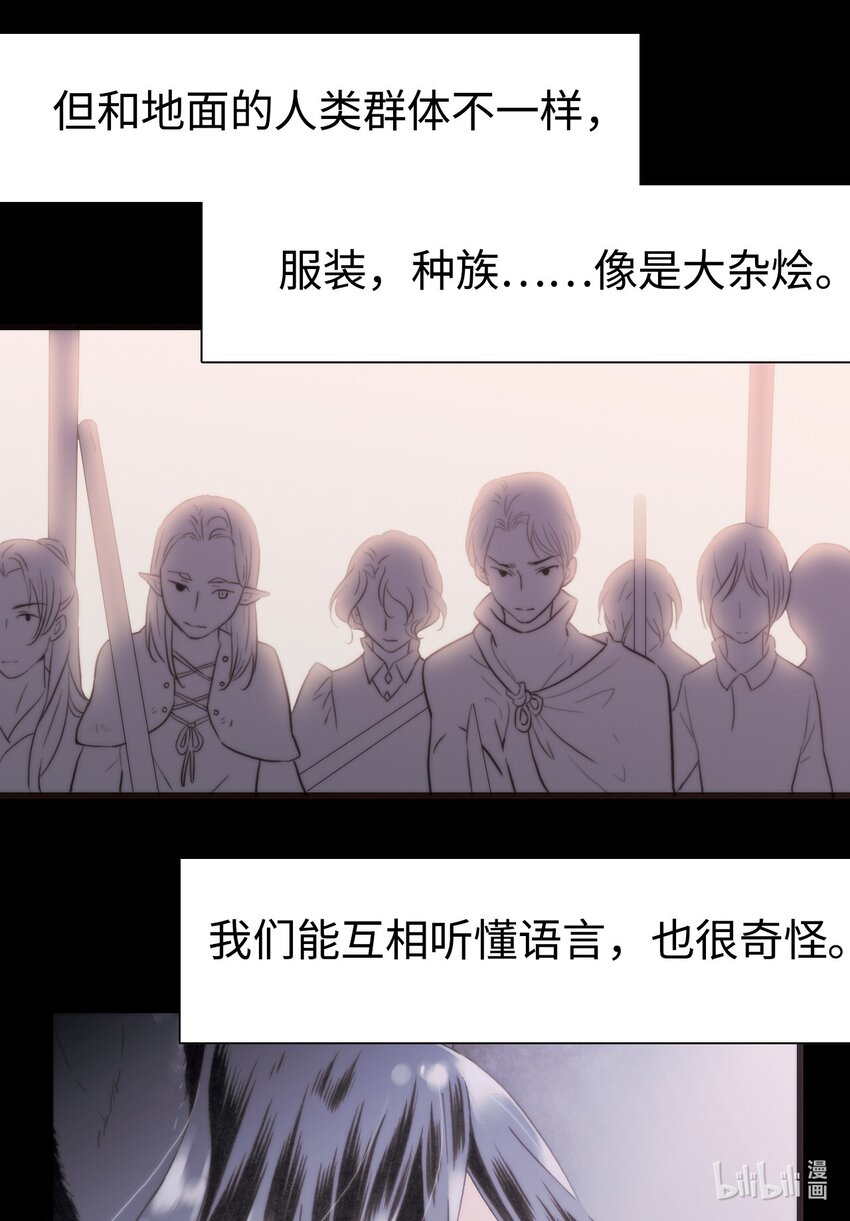 《龙录》<045> 永夜里（3） 第29页