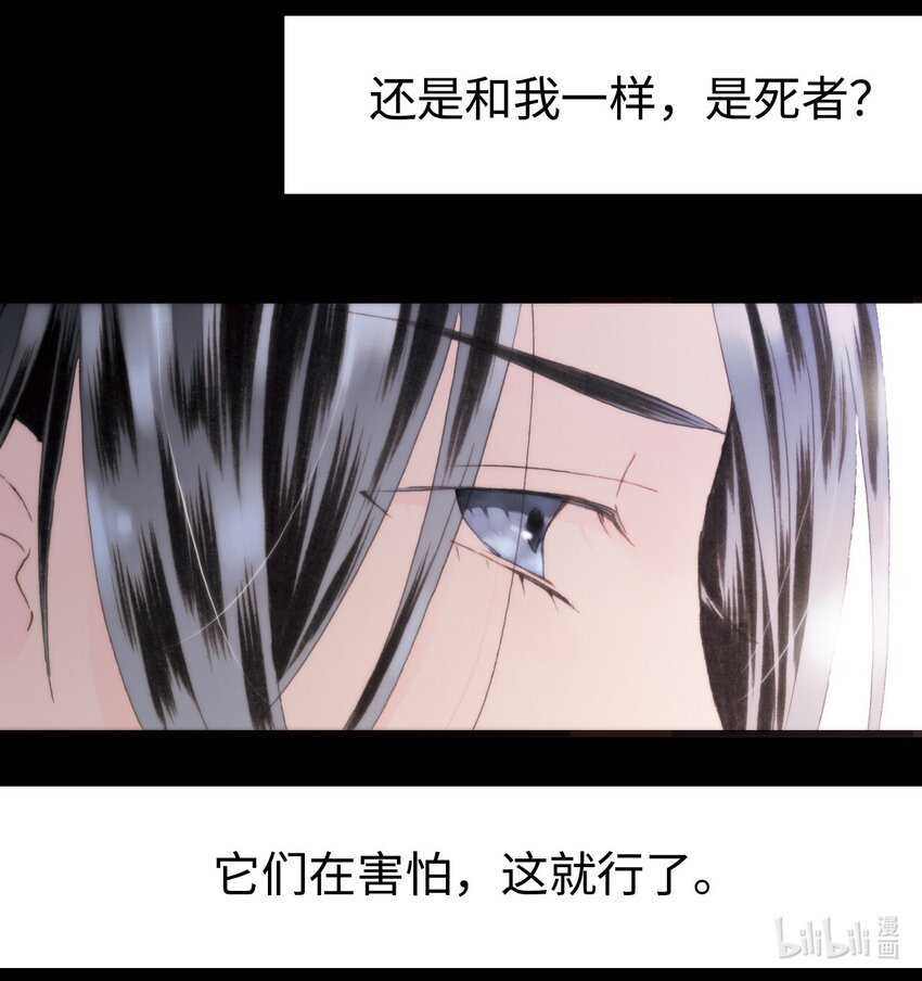 《龙录》<045> 永夜里（3） 第32页
