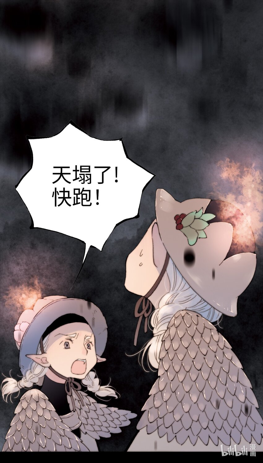 《龙录》<045> 永夜里（3） 第7页