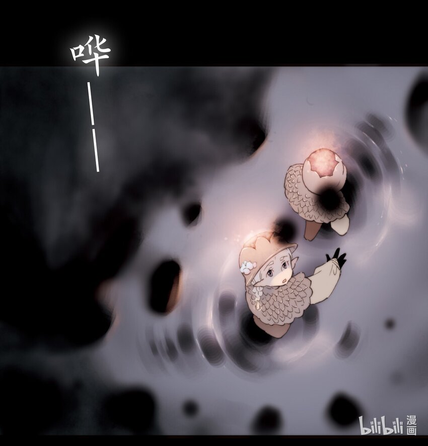 《龙录》<045> 永夜里（3） 第8页