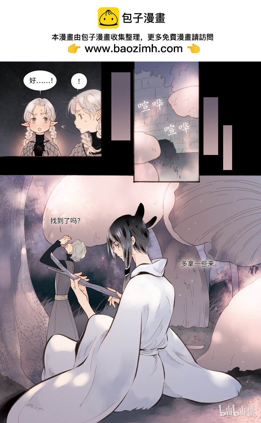 《龙录》<046> 永夜里（4） 第16页