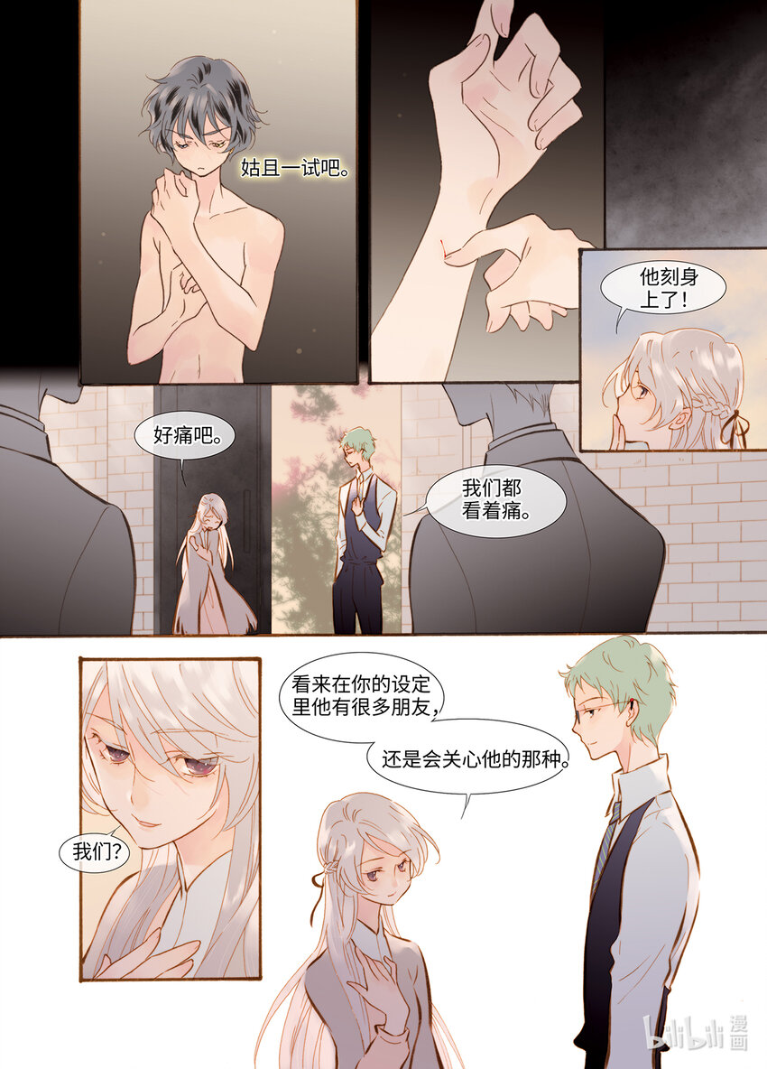 《龙录》<049> 永夜里（7） 第22页
