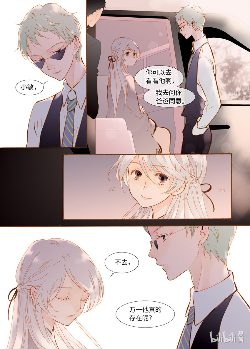 《龙录》<049> 永夜里（7） 第23页