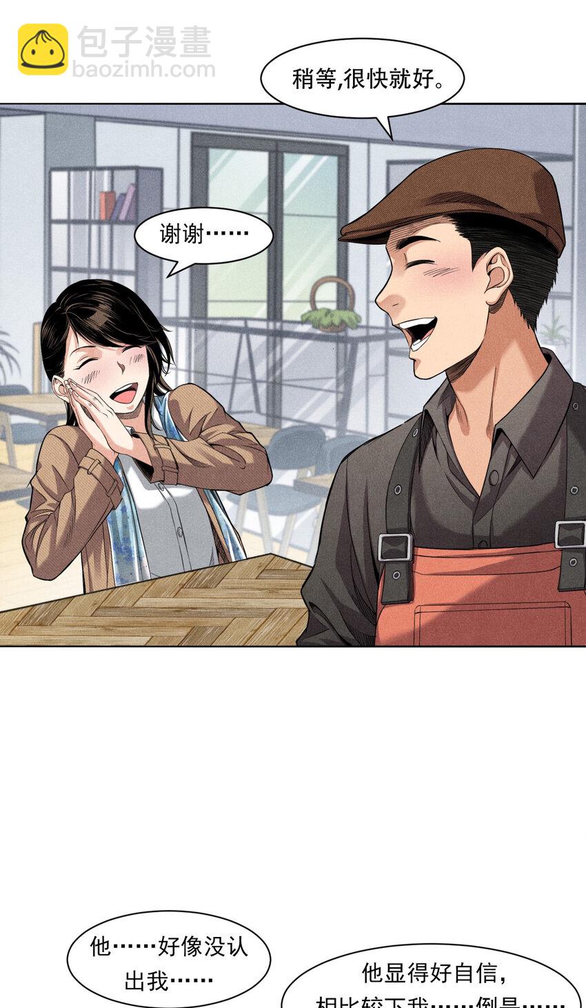 《非凡剪影》001 梦工坊咖啡吧 第14页