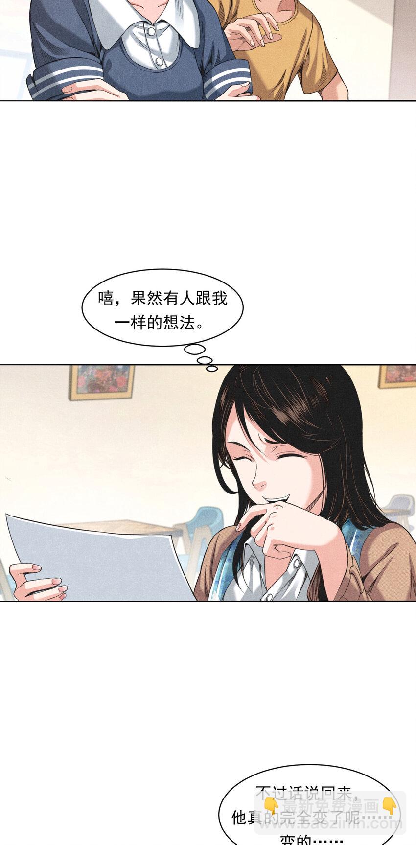 《非凡剪影》001 梦工坊咖啡吧 第17页