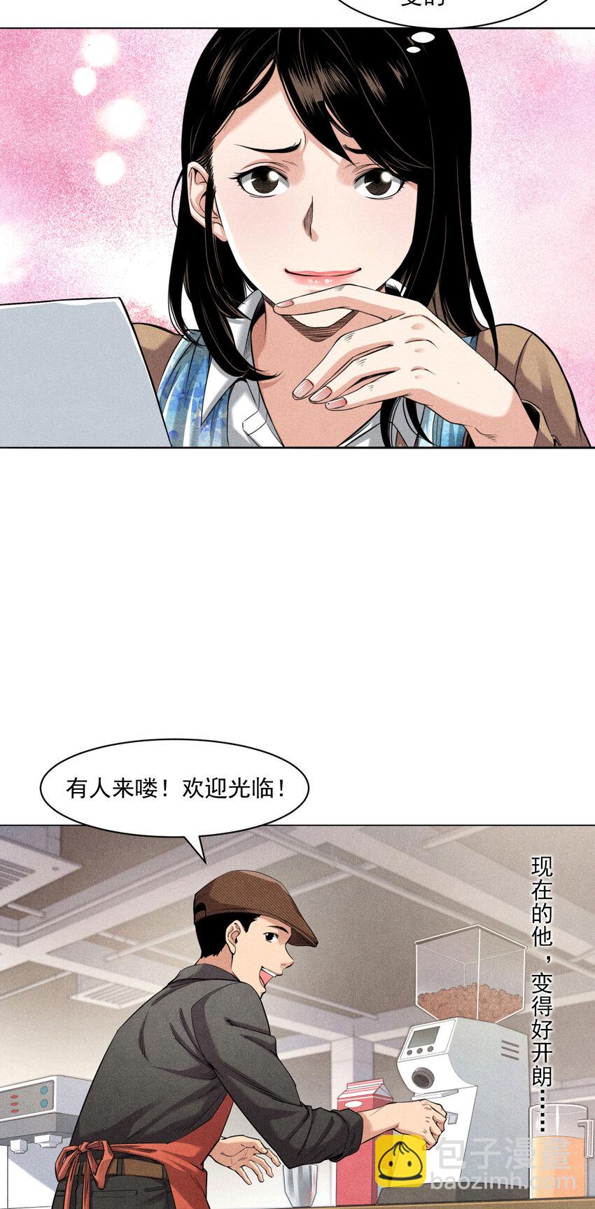 《非凡剪影》001 梦工坊咖啡吧 第18页