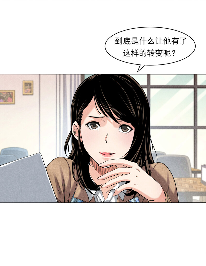 《非凡剪影》001 梦工坊咖啡吧 第21页