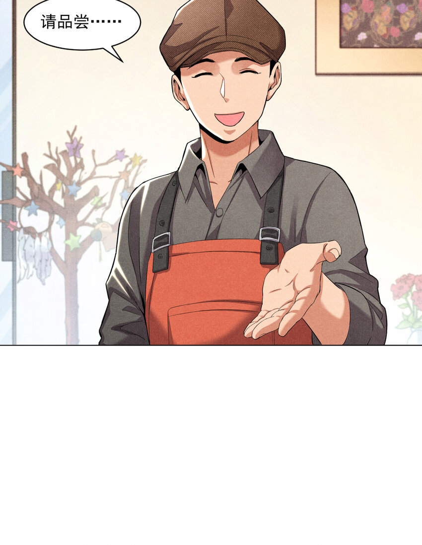 《非凡剪影》001 梦工坊咖啡吧 第26页