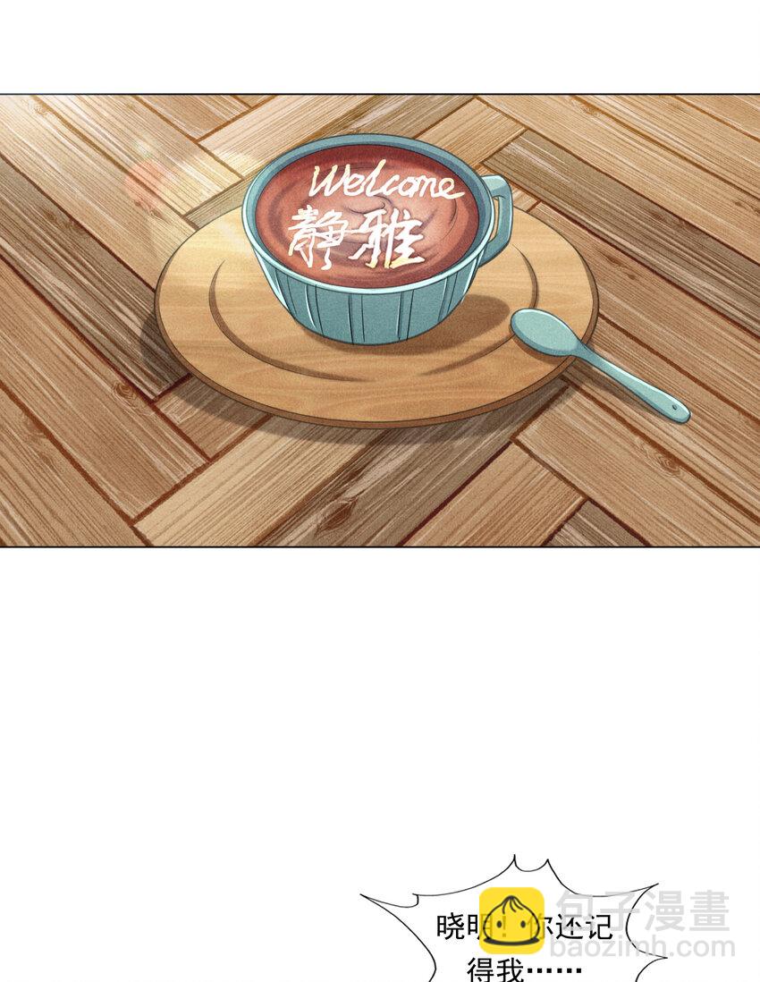 《非凡剪影》001 梦工坊咖啡吧 第28页