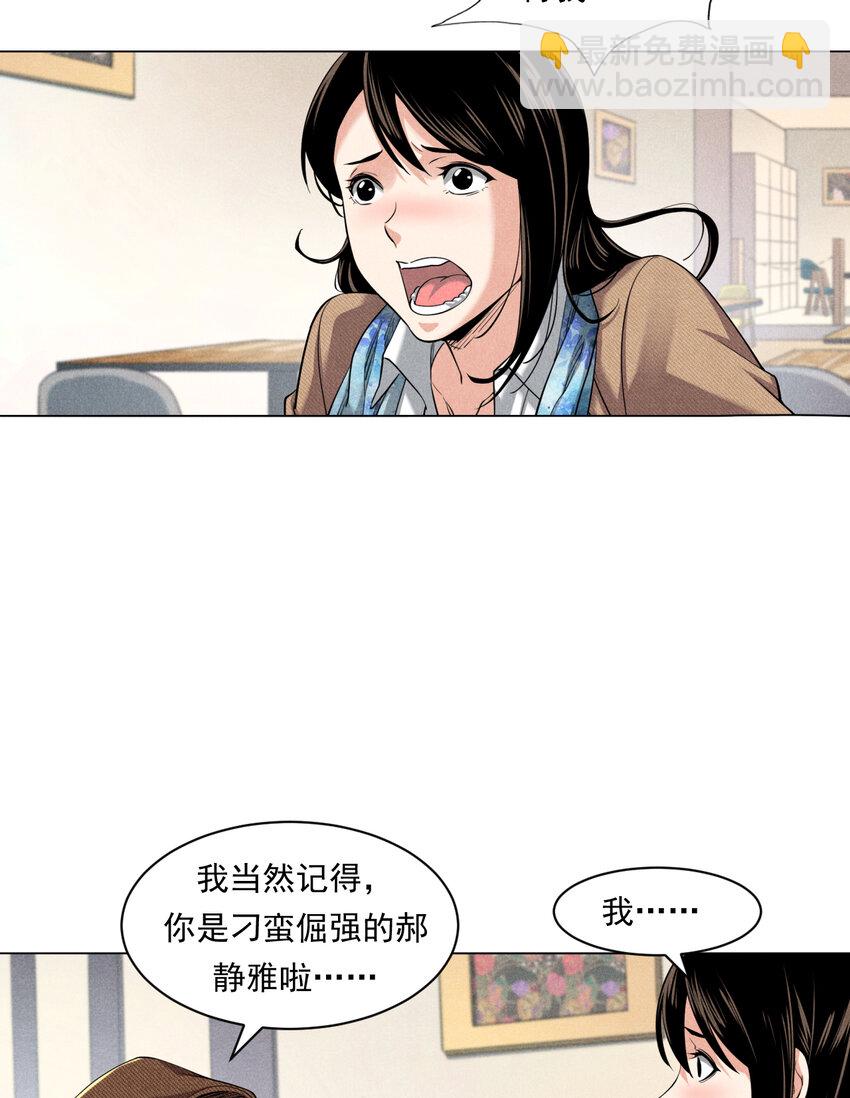 《非凡剪影》001 梦工坊咖啡吧 第29页