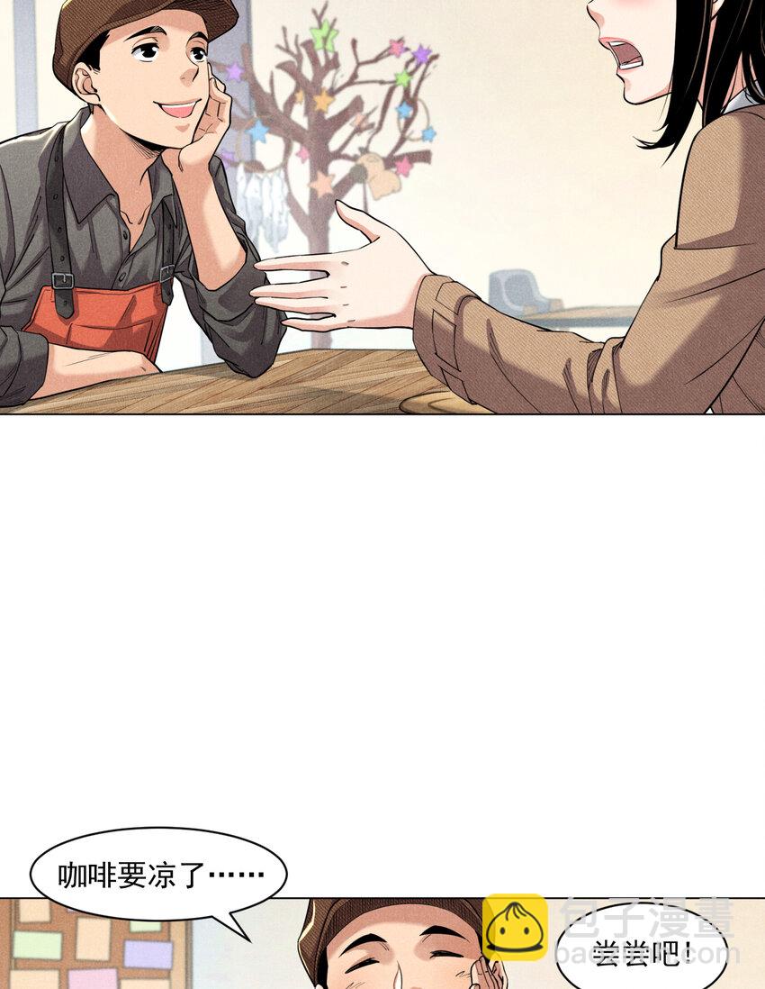 《非凡剪影》001 梦工坊咖啡吧 第30页