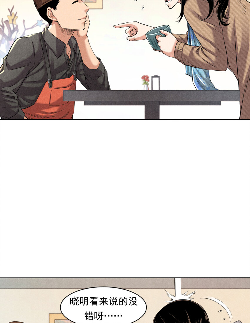 《非凡剪影》001 梦工坊咖啡吧 第33页
