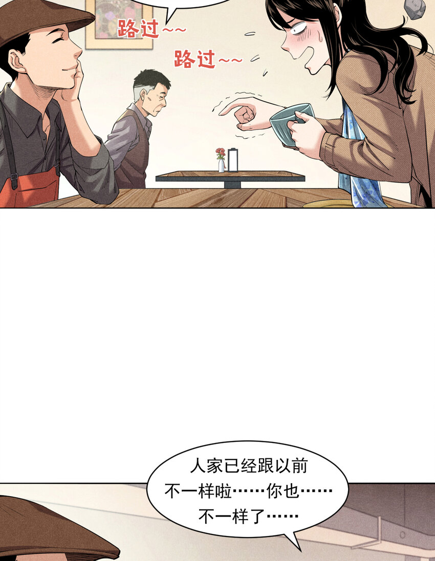 《非凡剪影》001 梦工坊咖啡吧 第34页