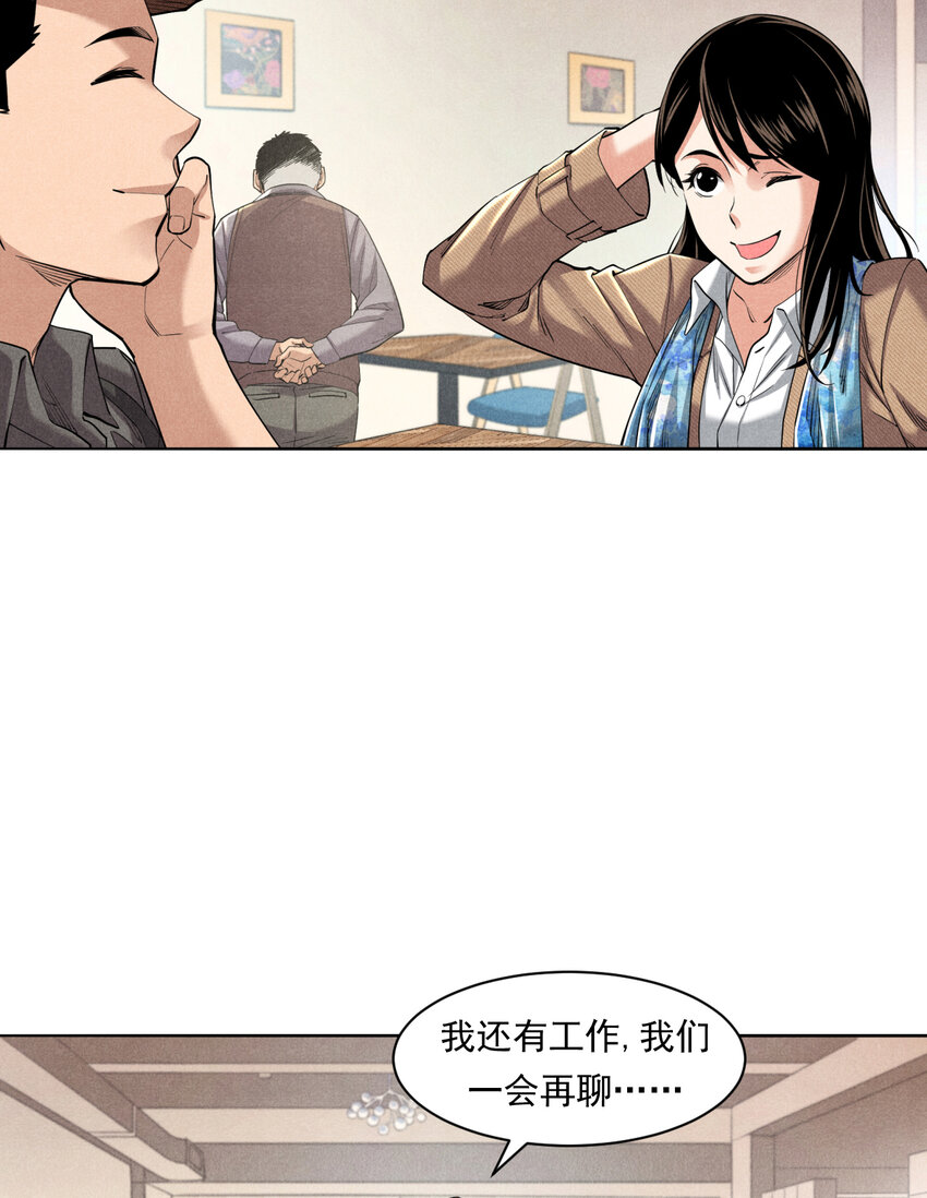 《非凡剪影》001 梦工坊咖啡吧 第35页