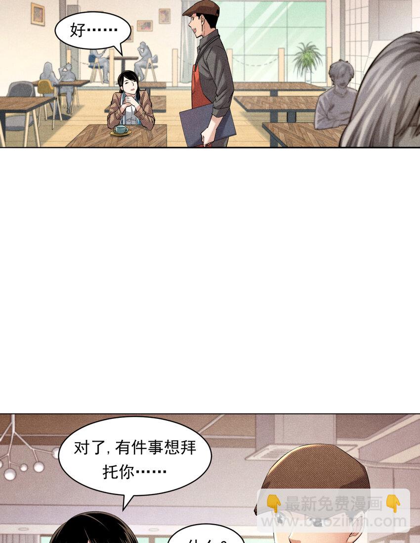 《非凡剪影》001 梦工坊咖啡吧 第36页