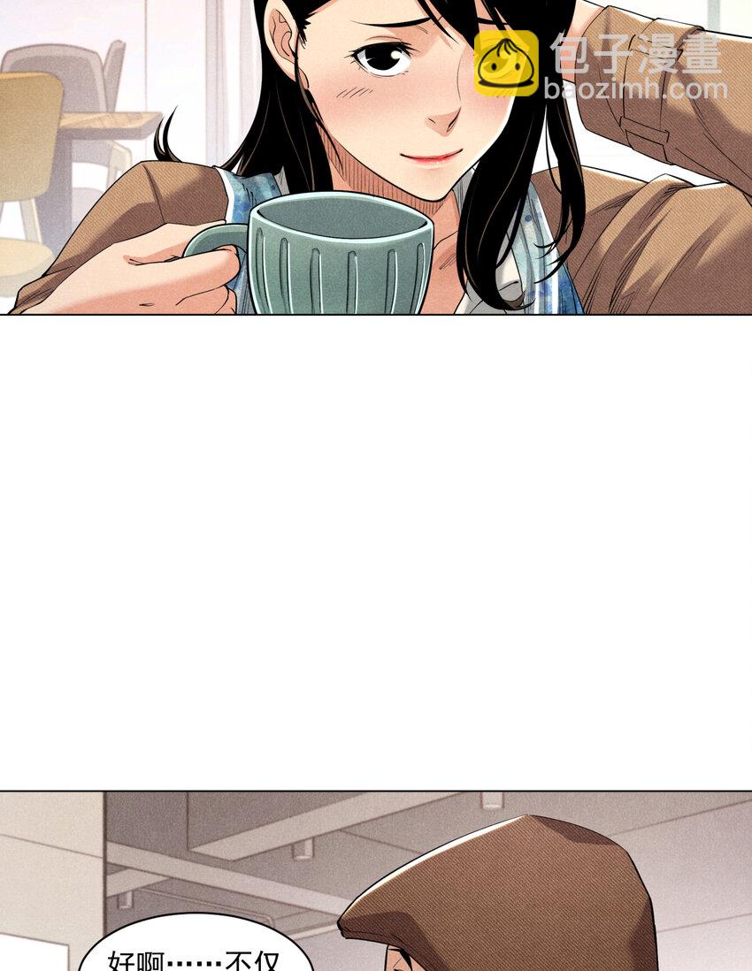 《非凡剪影》001 梦工坊咖啡吧 第38页