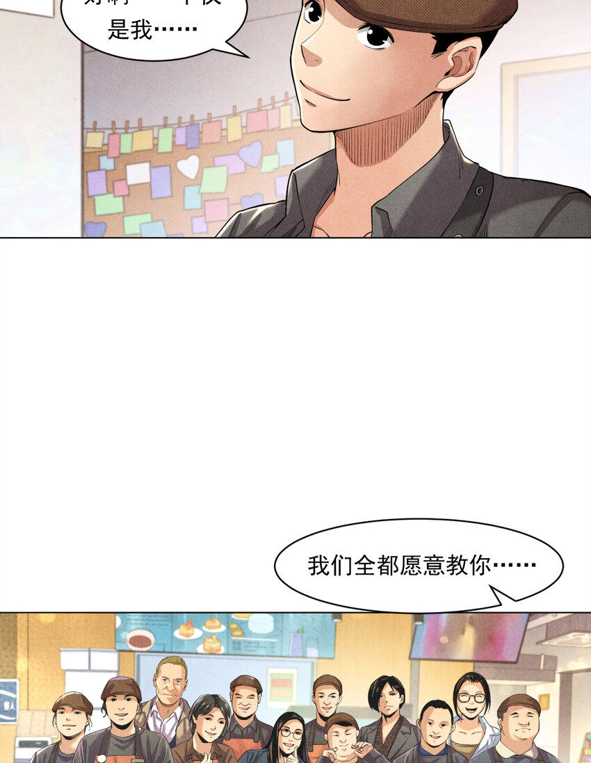 《非凡剪影》001 梦工坊咖啡吧 第39页