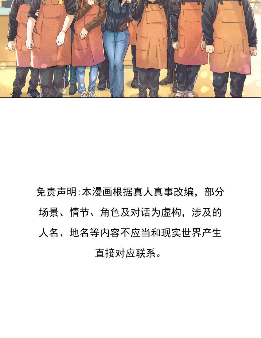 《非凡剪影》001 梦工坊咖啡吧 第40页
