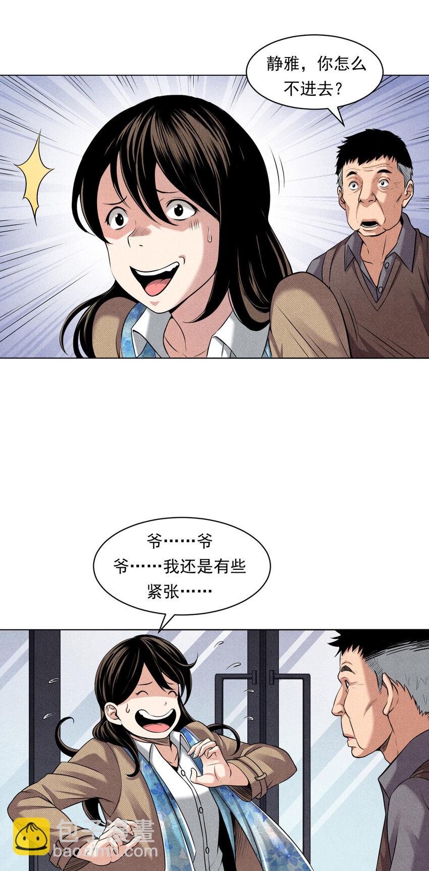 《非凡剪影》001 梦工坊咖啡吧 第4页