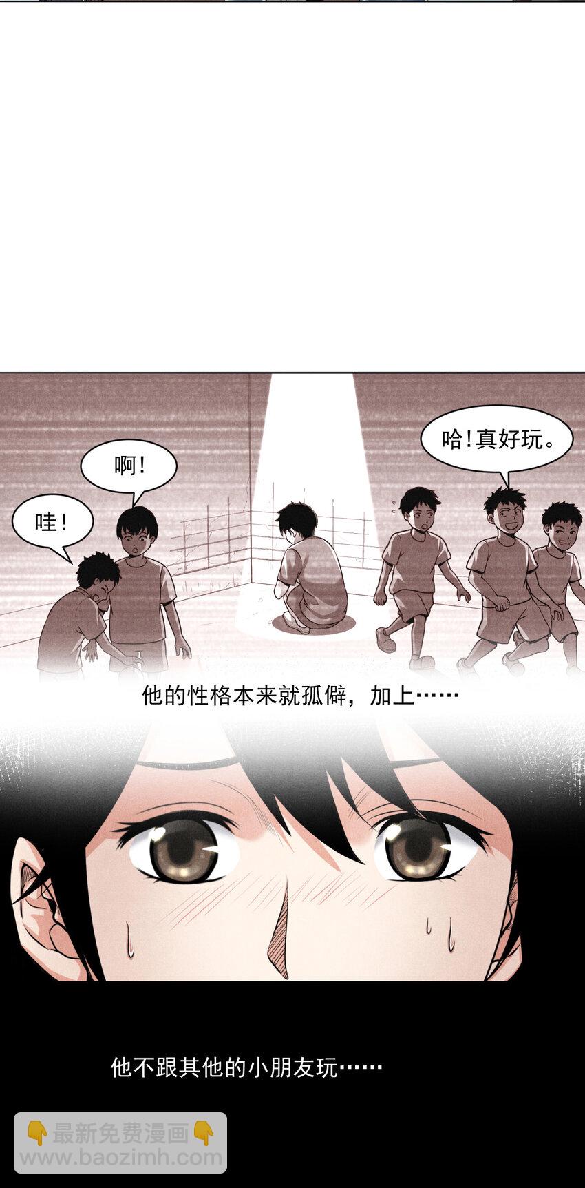《非凡剪影》001 梦工坊咖啡吧 第5页