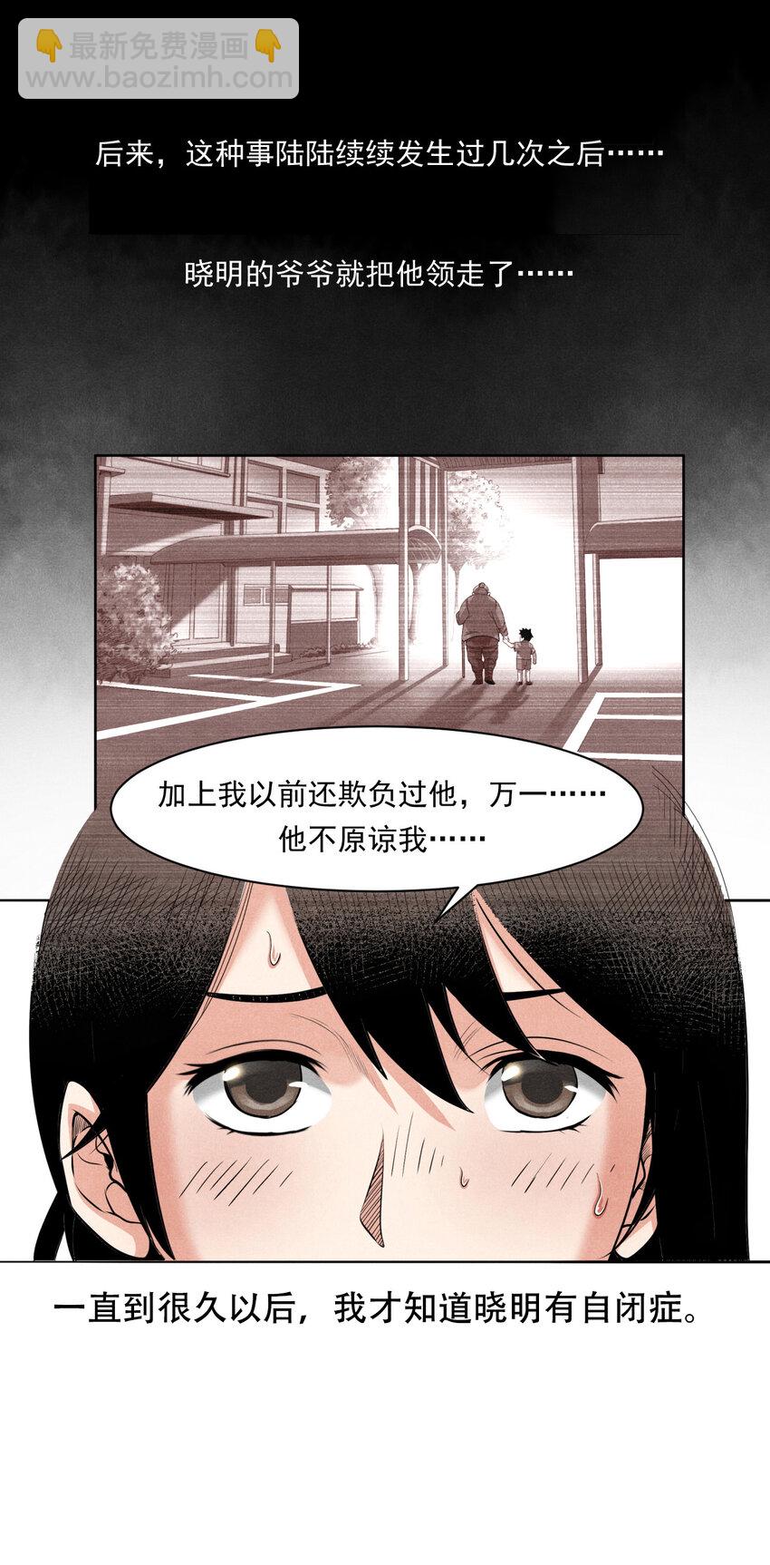 《非凡剪影》001 梦工坊咖啡吧 第8页