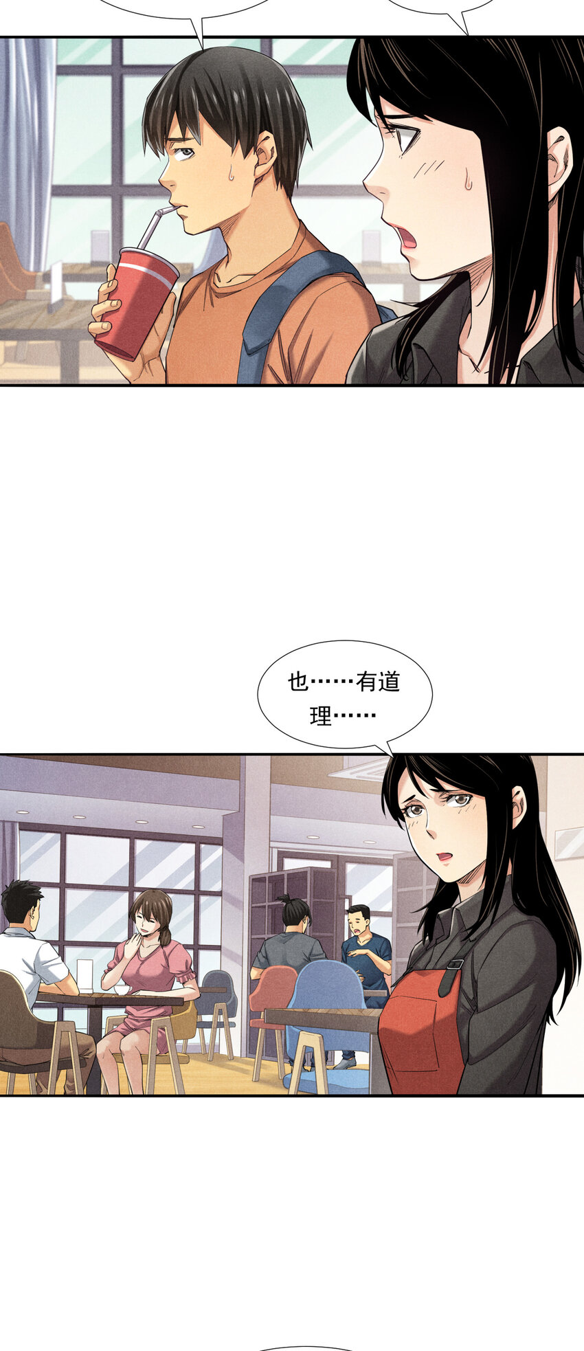 《非凡剪影》002 画画的天使 第11页