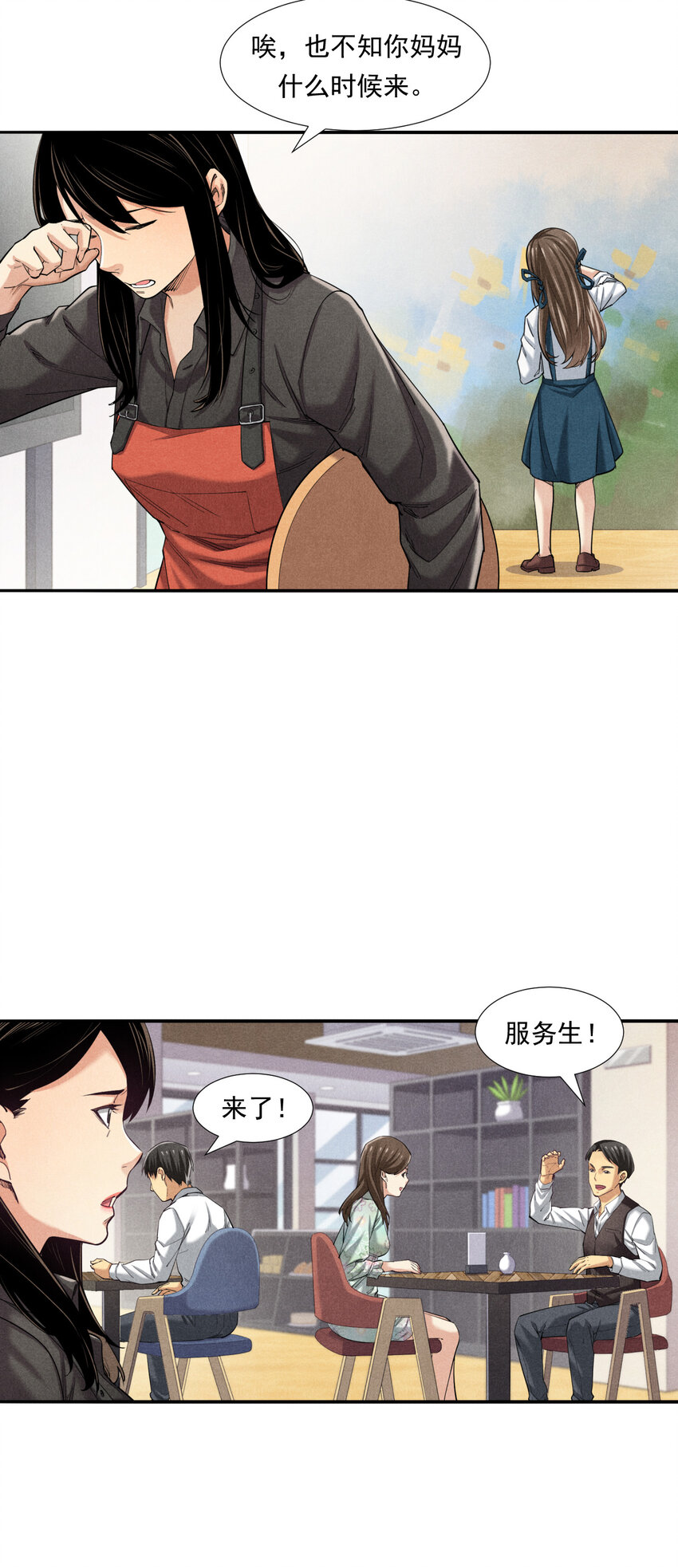 《非凡剪影》002 画画的天使 第12页