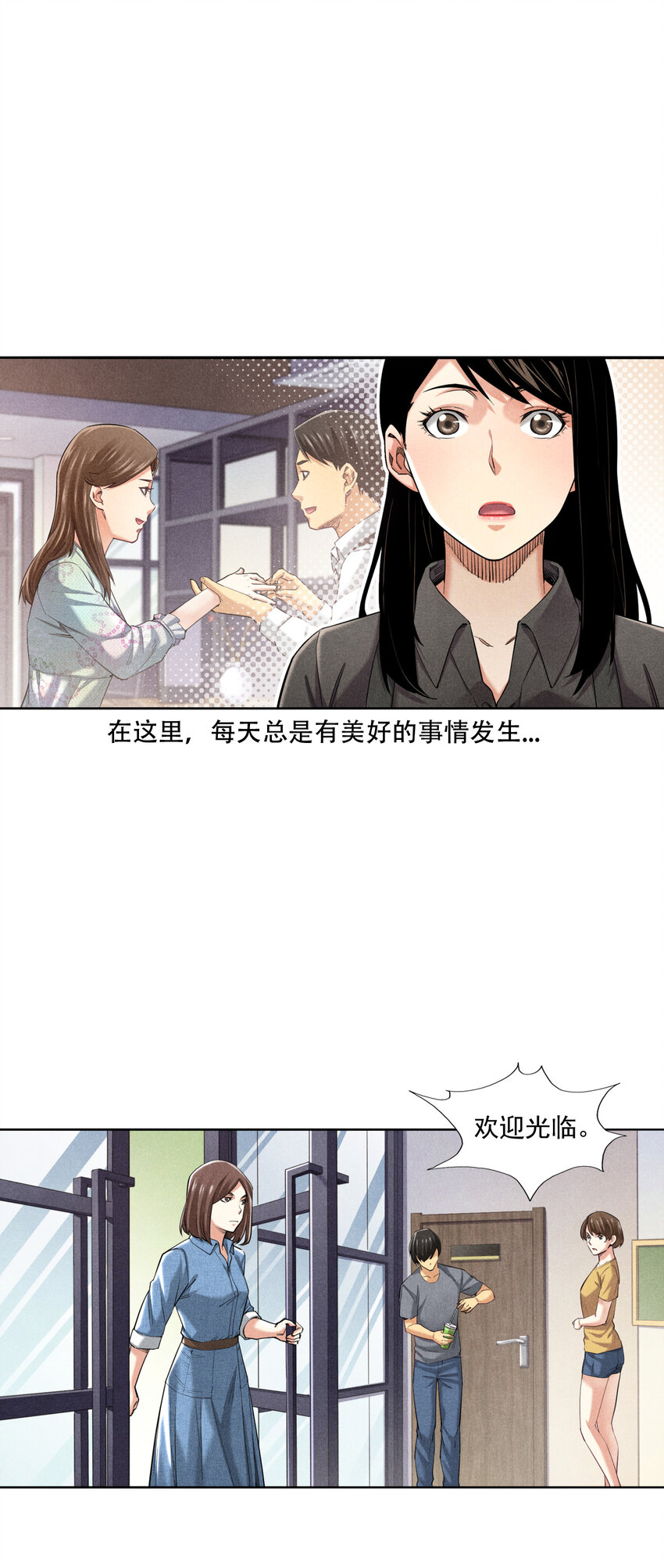 《非凡剪影》002 画画的天使 第14页
