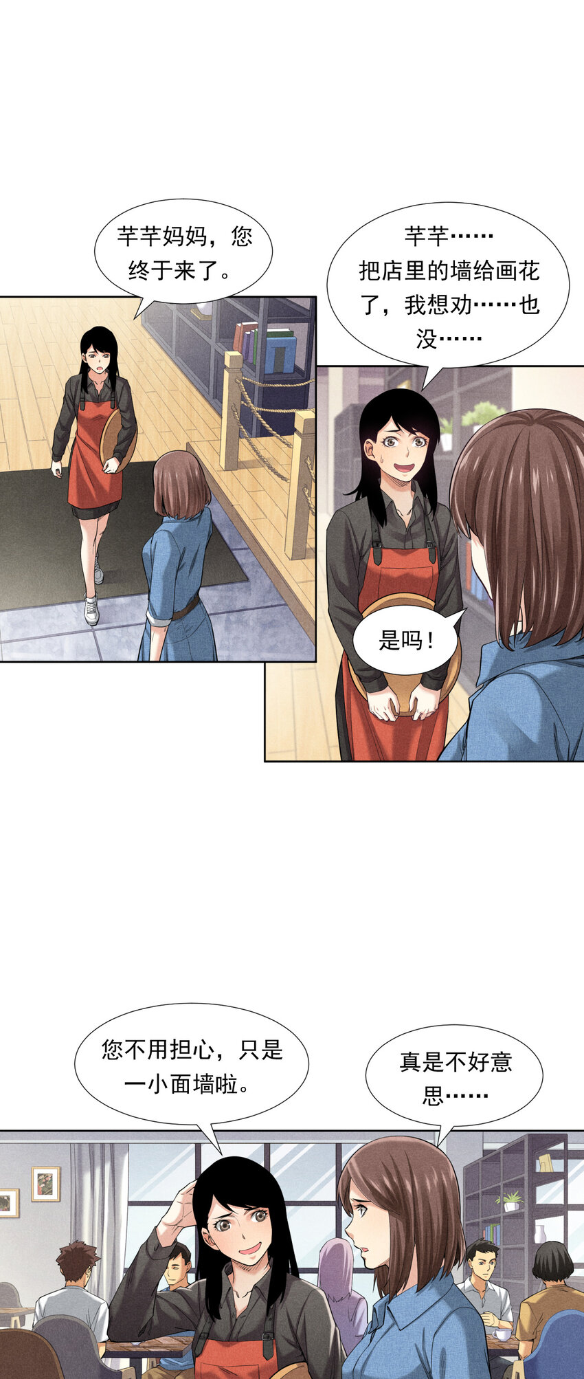 《非凡剪影》002 画画的天使 第15页