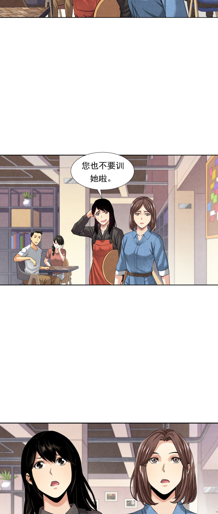 《非凡剪影》002 画画的天使 第16页