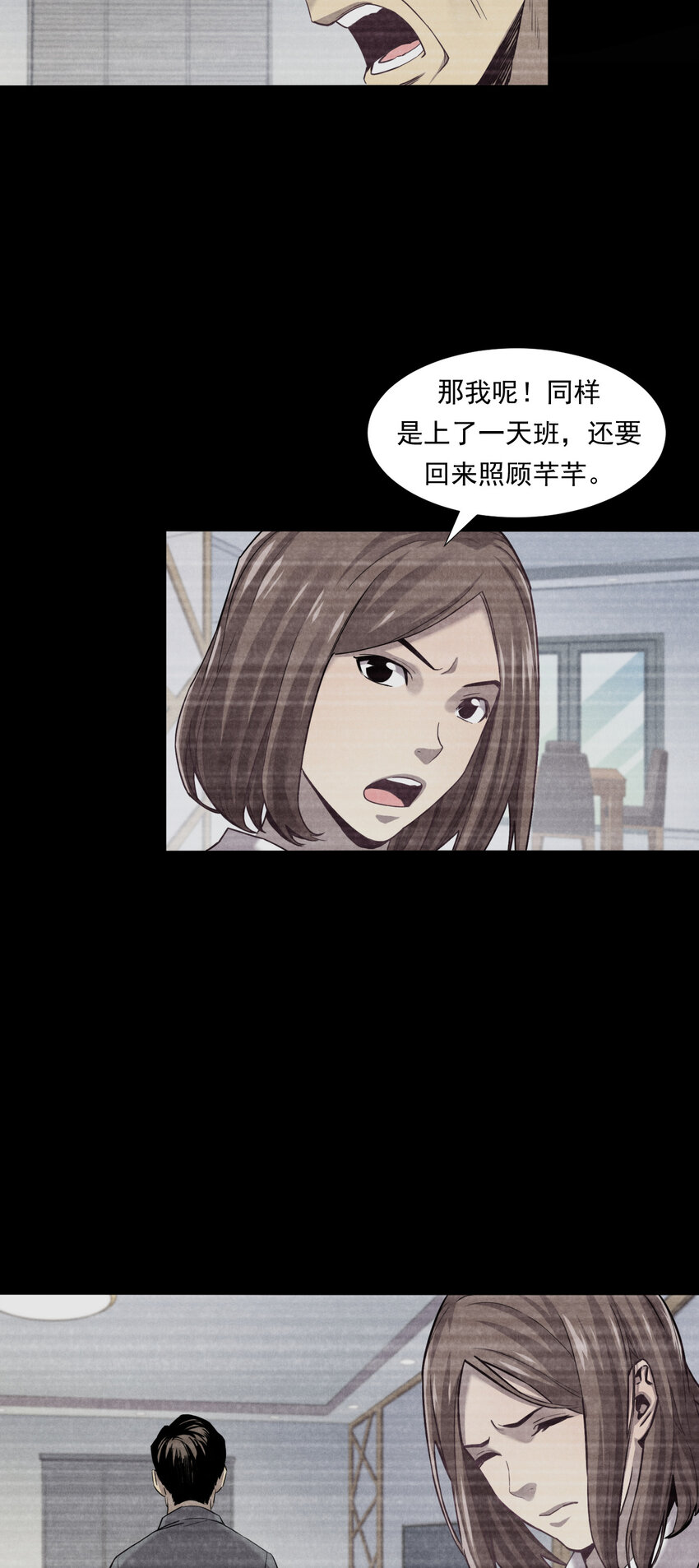 《非凡剪影》002 画画的天使 第21页