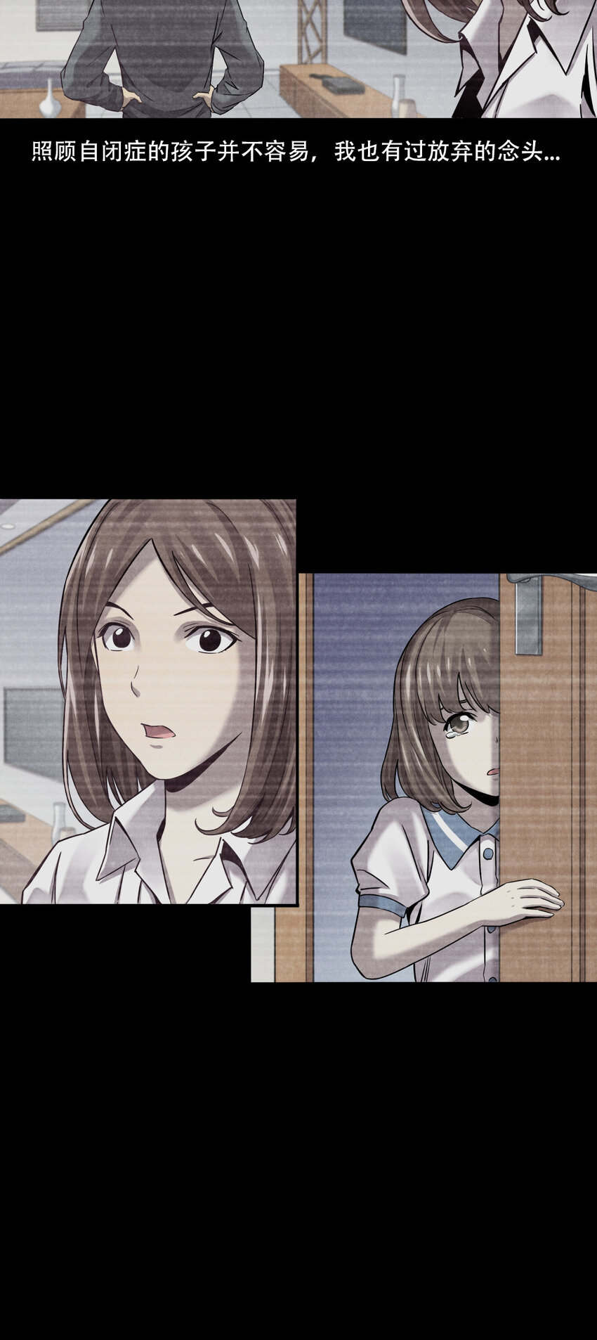 《非凡剪影》002 画画的天使 第22页