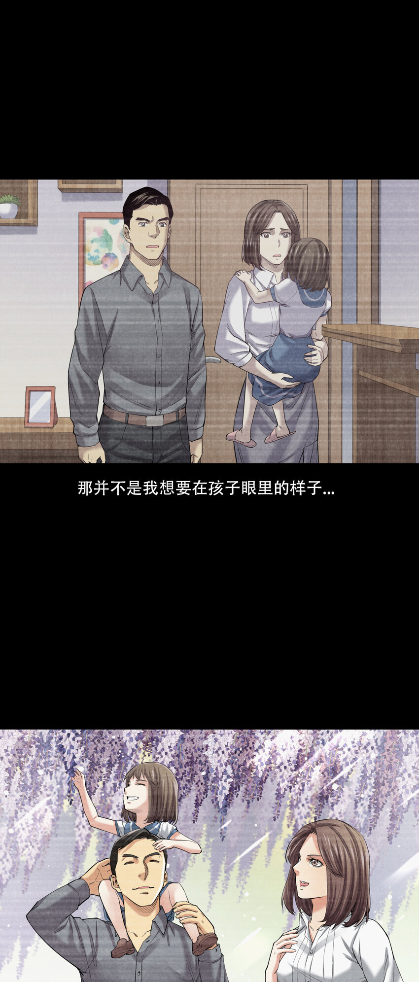 《非凡剪影》002 画画的天使 第25页