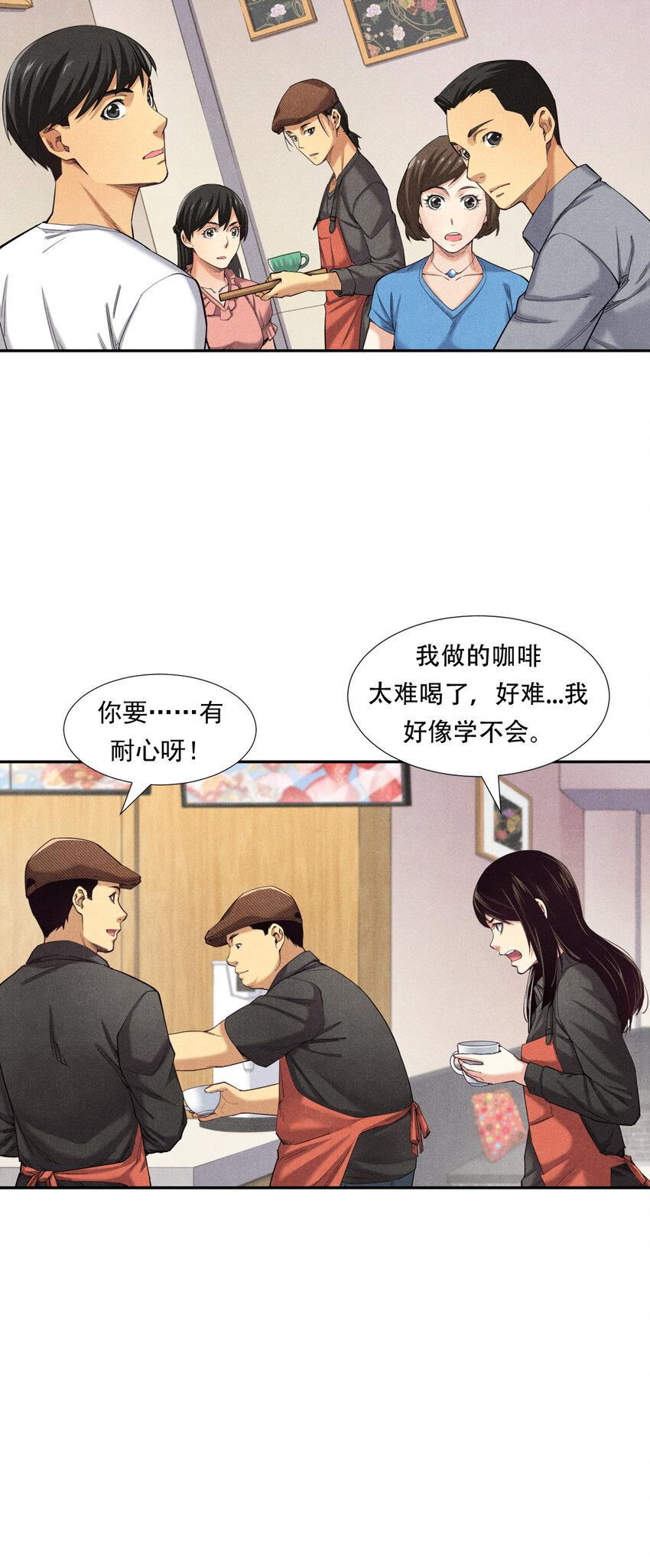 《非凡剪影》002 画画的天使 第3页