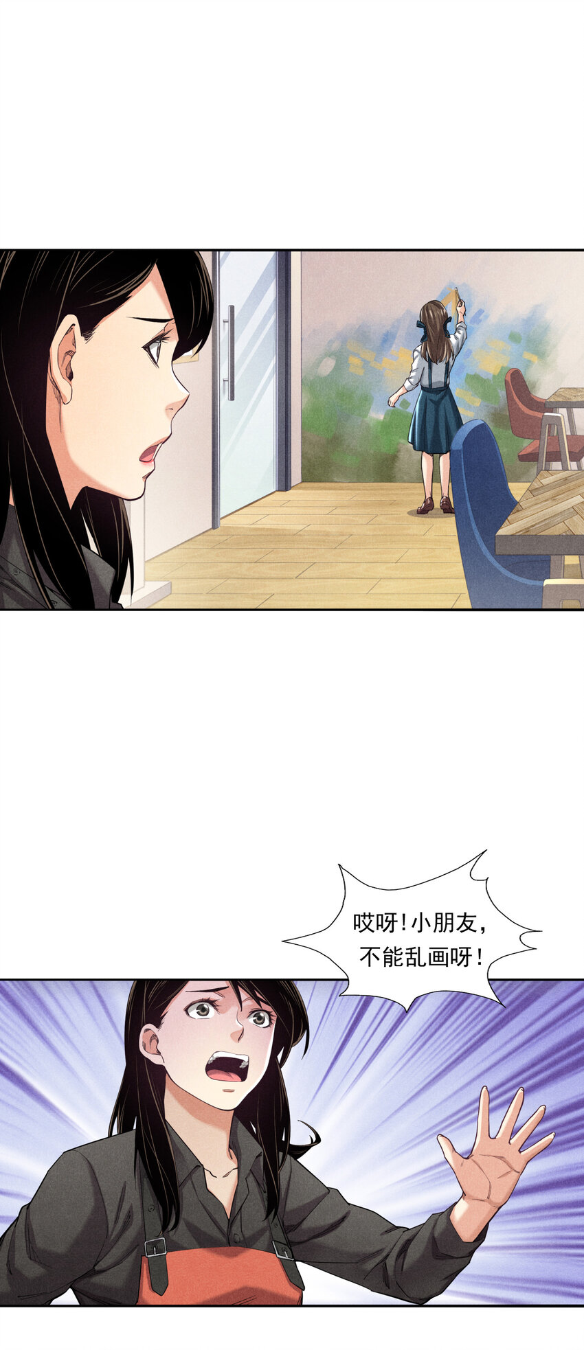 《非凡剪影》002 画画的天使 第7页